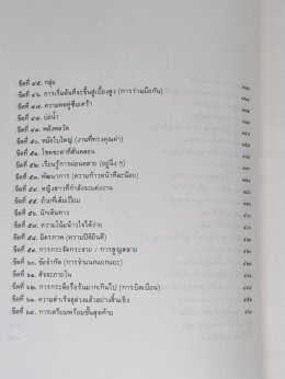 รีวิวหนังสือ: อี้จิงแห่งความรัก (The I Ching on Love)