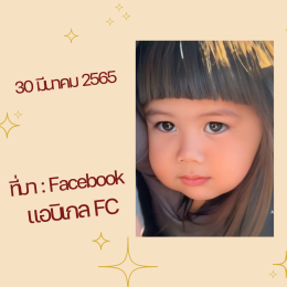 เกิดวันที่ 3, 23, 30, 31 หรือเดือนมีนาคมใช่ไหม? 