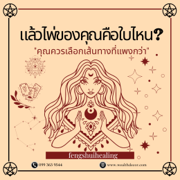 ไพ่ของคนที่ไม่ยอมอยู่ไปวัน ๆ