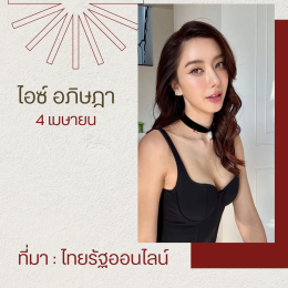 พลังของคนเกิดวันที่ 4 หรือเดือนเมษายน เสาหลักและผู้ควบคุมเกม