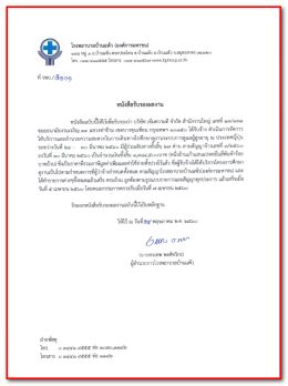 โรงพยาบาลบ้านแพ้ว