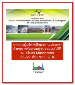 ผลงาน ปี 2016
