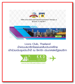 Lions Club, Thailand