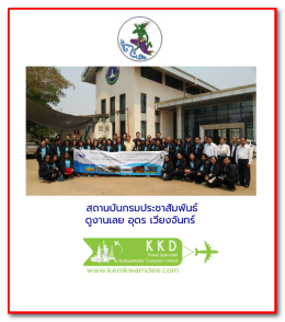 ผลงาน ปี 2016
