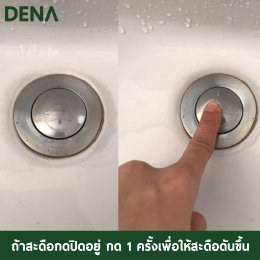 สะดืออ่าง สะดืออ่างล้างหน้า สะดืออ่างล้างมือ