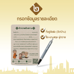 สังฆทานออนไลน์ , ทำบุญออนไลน์ , สังฆทานออนไลน์ , สังฆทานเดลิเวอรี , ทำบุญ , วันพระ , วันเกิด , วันเข้าพรรษา , วันออกพรรษา , วันมาฆบูชา , วันวิสาขบูชา , วันอาสาฬหบูชา , วันปีใหม่ , 