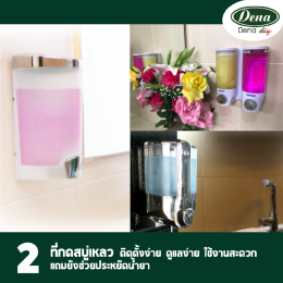 ที่กดสบู่เหลวในห้องน้ำ
