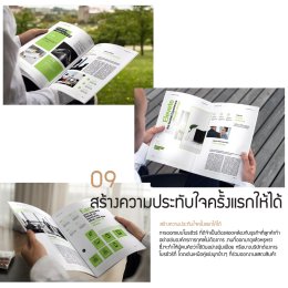 10 เคล็ดลับออกแบบแผ่นพับให้โดน