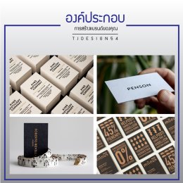 เทรนด์นามบัตร 2018 !