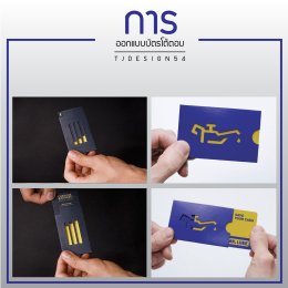 เทรนด์นามบัตร 2018 !
