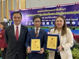 โดวะ เทคโนส (ประเทศไทย) รับรางวัลในงานสุดยอดนวัตกรรมอาชีวศึกษา ประจำปีการศึกษา 2565