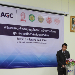 Asahi Glass Foundation of Thailand Donation Ceremony