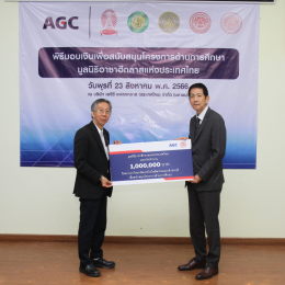 Asahi Glass Foundation of Thailand Donation Ceremony