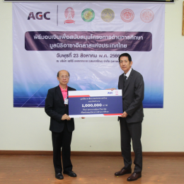 Asahi Glass Foundation of Thailand Donation Ceremony