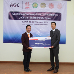 Asahi Glass Foundation of Thailand Donation Ceremony