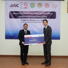 Asahi Glass Foundation of Thailand Donation Ceremony