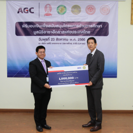 Asahi Glass Foundation of Thailand Donation Ceremony