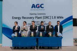 เอจีซี แฟลทกลาส (ประเทศไทย) เปิดตัวโรงงานผลิตไฟฟ้าด้วยพลังงานความร้อนจากเตาหลอมอย่างเป็นทางการ เดินหน้าสู่การลดคาร์บอนในอุตสาหกรรมไทย