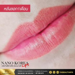 สักเปลี่ยนสีปาก