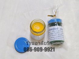 ยาหม่องวัดโพธิ์