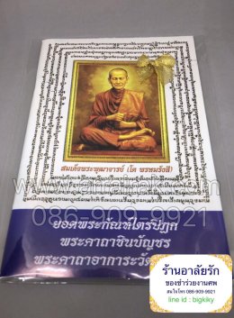 ของชำร่วยงานศพ ลาดกระบัง