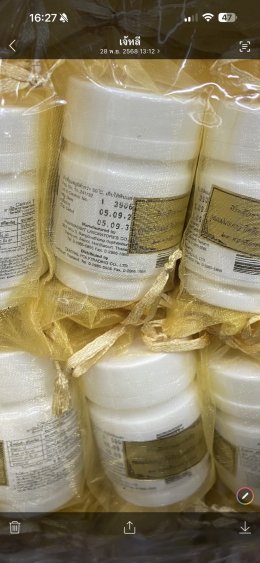 ของชำร่วยงานศพ เขตบางนา ส่งด่วนถึงวัด ราคาเริ่มต้น 7 บาท พร้อมสติกเกอร์