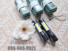 ไฟฉายชาร์ท ของชำร่วยงานศพ