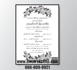 E-Card งานฌาปนกิจ