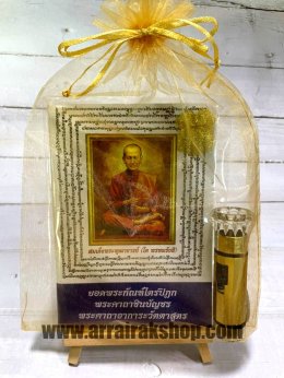 หนังสือสวดมนต์ ของชำร่วย