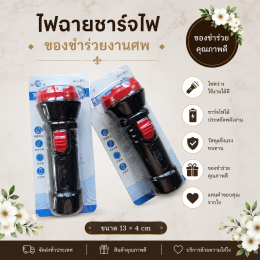 ของชำร่วยงานศพ คืออะไร? ทำไมจึงมีความสำคัญ และควรเลือกแบบไหนดี