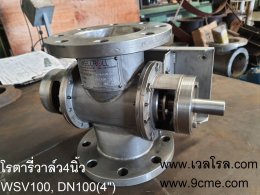 rotary valve 100a