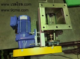 โรตารี่วาล์ว(rotary valve)