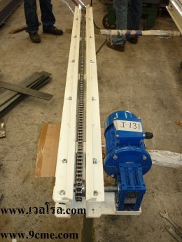 chain conveyor