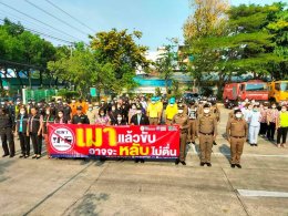  "ชีวิตวิถีใหม่ ขับขี่อย่างปลอดภัย ไร้อุบัติเหตุ"