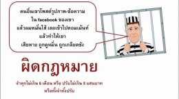 “ PDPA” หรือ "พ.ร.บ.คุ้มครองข้อมูลส่วนบุคคล พ.ศ. 2562"