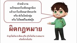 “ PDPA” หรือ "พ.ร.บ.คุ้มครองข้อมูลส่วนบุคคล พ.ศ. 2562"
