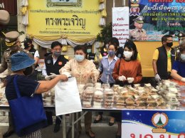 โครงการ คนไทย ไม่ทิ้งกัน อิ่มนี้เพื่อคุณ #สู้โควิด - ๑๙
