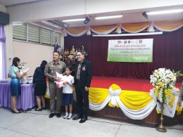 พิธีมอบใบประกาศนียบัตร โครงการครูแดร์