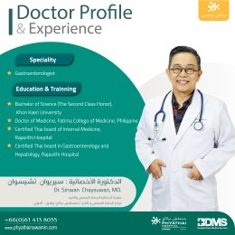 مرض التهاب الأمعاء (IBD)