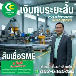 เงินทุนระยะสั้น