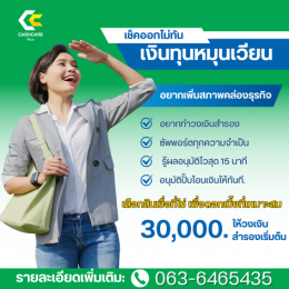 โรงงานอุตสาหกรรม สินเชื่อธุรกิจ