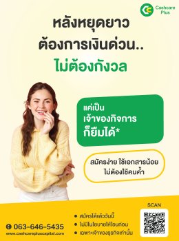 ต้องการเงินด่วน อนุมัติเร็ว วงเงินสูง2เท่า สมัคร