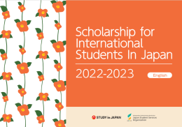 [แนะนำเอกสาร] Scholarship for International Students in Japan