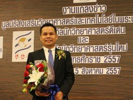TRF-CHE-Scopus Young Research Award in Chemical & Pharmaceutical Sciences (including Chemical Engineering) from the Thailand Research Fund (TRF), Office of the Higher Education Commission (CHE) and Scopus