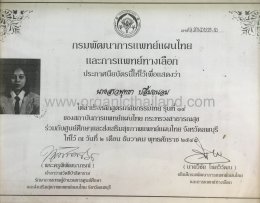 Certified Thai Pharmaist