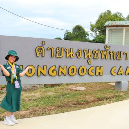 ค่ายลูกเสือ-เนตรนารี