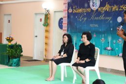 กิจกรรมวันลอยกระทง