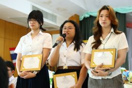 กิจกรรมเชิดชูเกียรติศิษย์เก่าดีเด่น