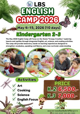 English Camp 2026