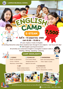 English Camp 2026